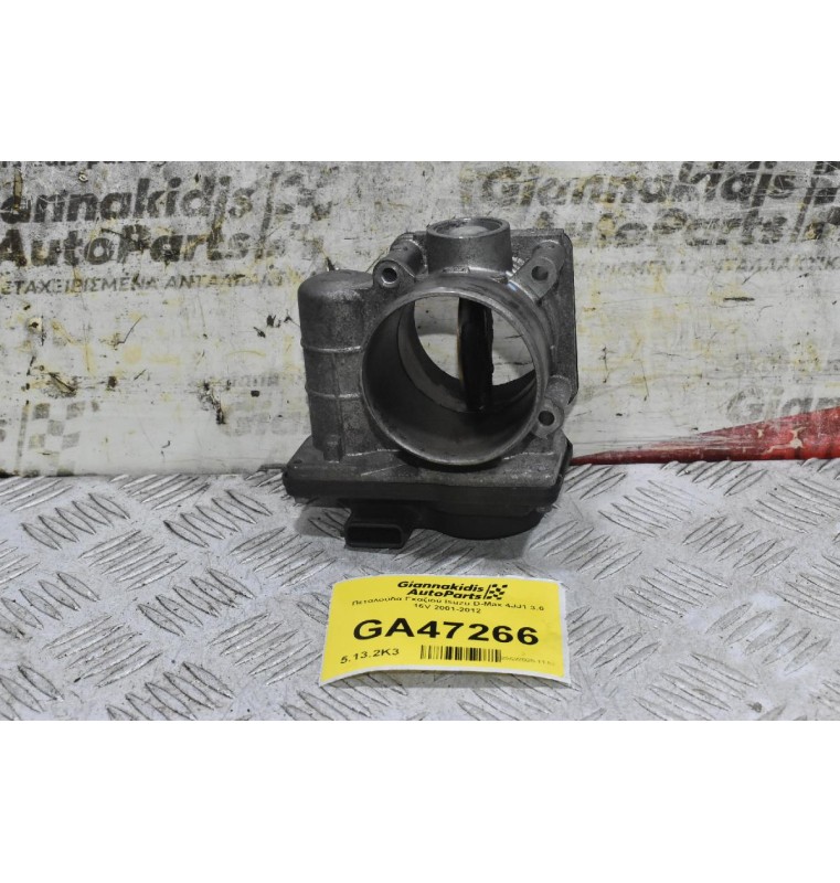 Πεταλούδα Γκαζιού Isuzu D-Max 4JJ1 3.0 16V 2001-2012