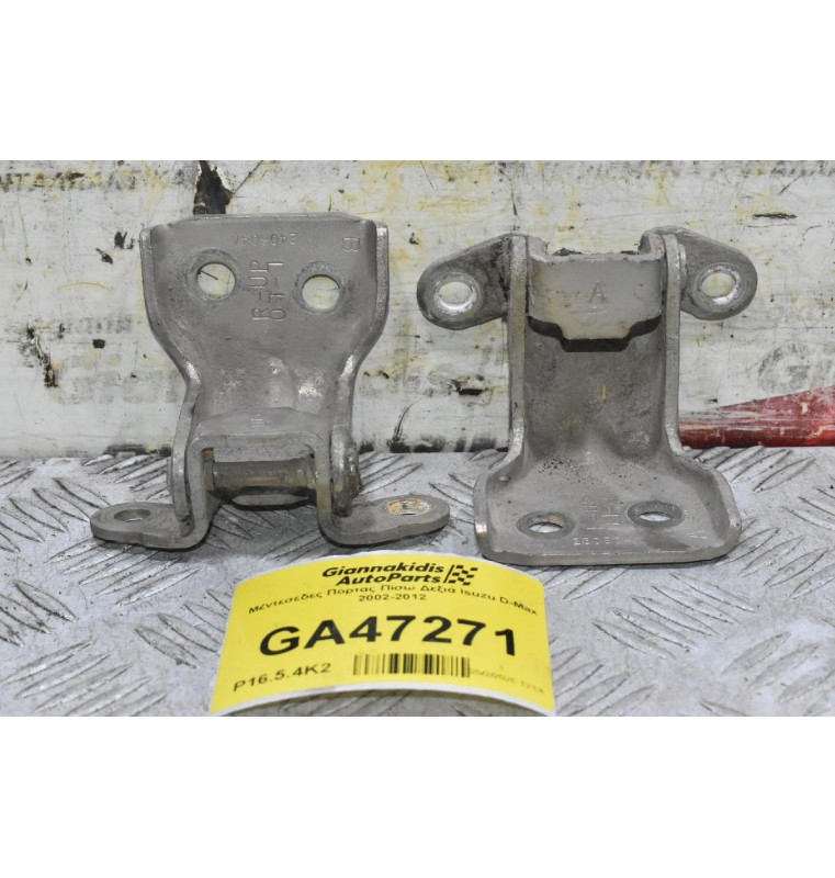 Μεντεσέδες Πόρτας Πίσω Δεξιά Isuzu D-Max 2002-2012