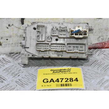 Ασφαλειοθήκη Isuzu D-Max 2002-2012