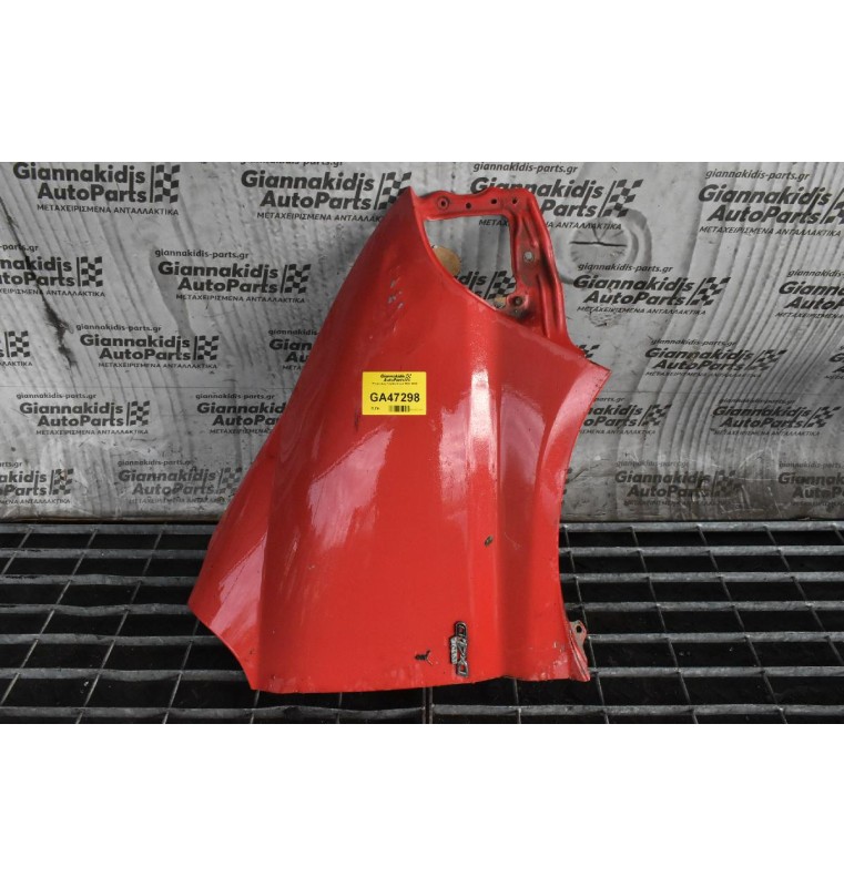 Φτερό Δεξι Toyota Hiace 1997-2006