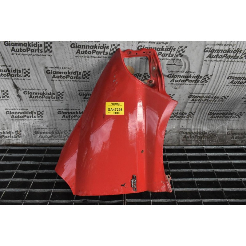 Φτερό Δεξι Toyota Hiace 1997-2006