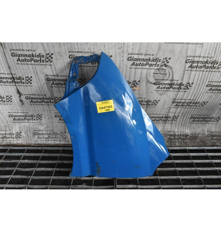 Φτερό Αριστερο Toyota Hiace 1997-2006