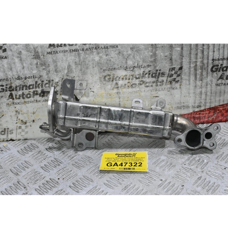 Καθρέφτης Μηχανής Με Αντλία Λαδιού Opel Corsa - Astra - Combo 1.3 CDTI Z13DTJ Z13DT 2005-2011 55185375 37004800 (Fiat Doblo - Punto - Fiorino)