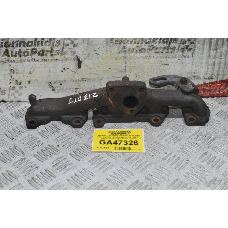 Χταπόδι / Πολλαπλή Εξαγωγής Opel Corsa C/D 1.3 Z13DT / Z13DTJ 2000-2010 73501340 (Astra - Combo) (Fiat Doblo - Punto - Fiorino)