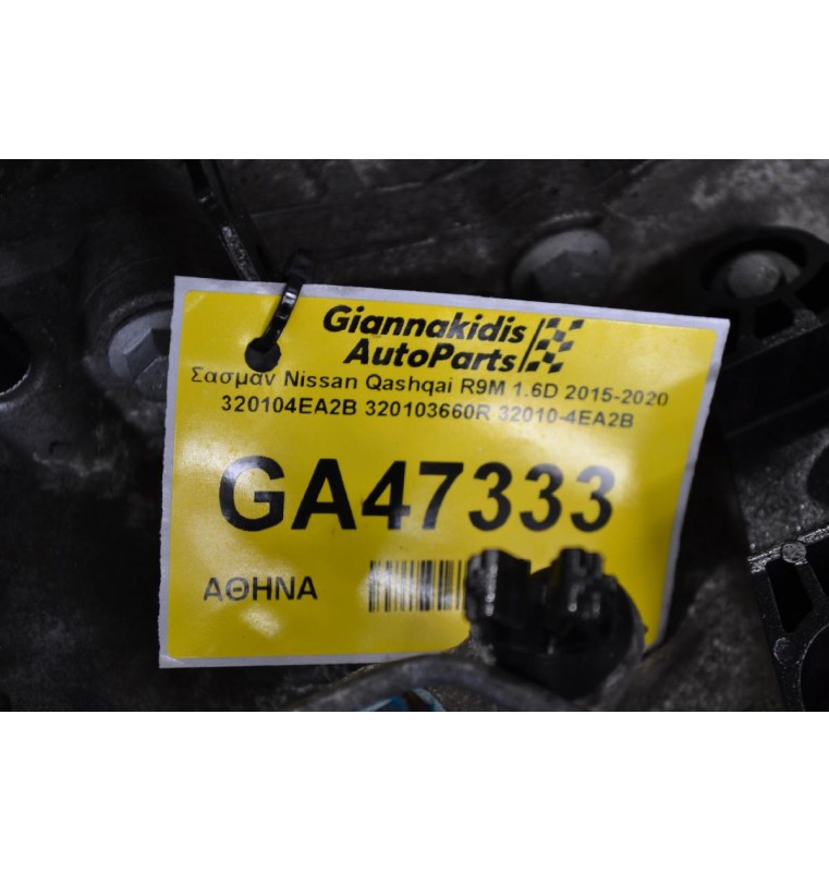 Σασμαν Nissan Qashqai R9M 1.6D 2015-2020 320104EA2B 320103660R 32010-4EA2B
