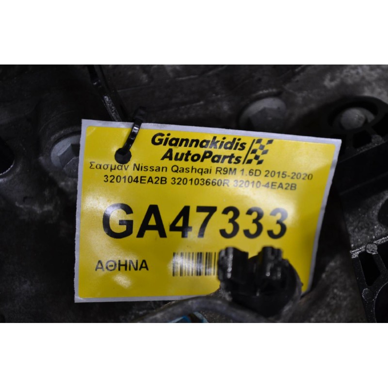 Σασμαν Nissan Qashqai R9M 1.6D 2015-2020 320104EA2B 320103660R 32010-4EA2B