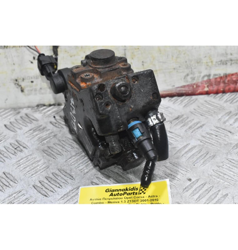 Αντλία Πετρελαίου Opel Corsa - Astra - Combo - Meriva 1.3 Z13DT 2001-2010 0445010157 55206489 (Fiat Doblo - Punto - Strada - 500)