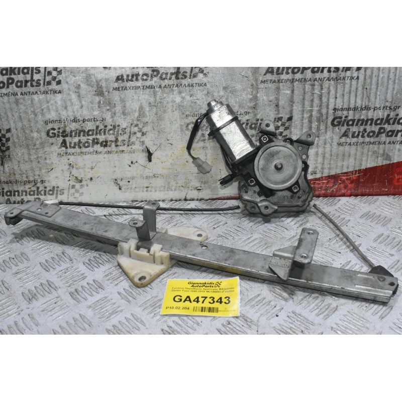 Γρύλλος Παραθύρου Αριστερός Mitsubishi Canter Fuso 1996-2005 MC146063 (Γνήσιο)