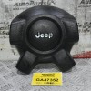 Αερόσακος Οδηγού Jeep Cherokee Liberty 2002-2008 P5JS061X9AE