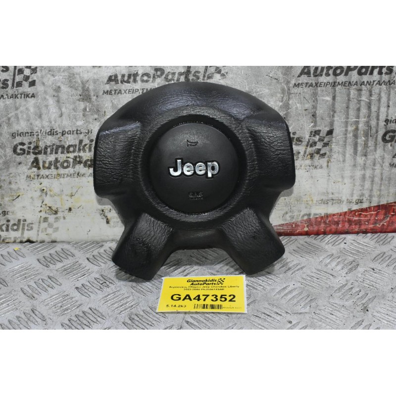 Αερόσακος Οδηγού Jeep Cherokee Liberty 2002-2008 P5JS061X9AE