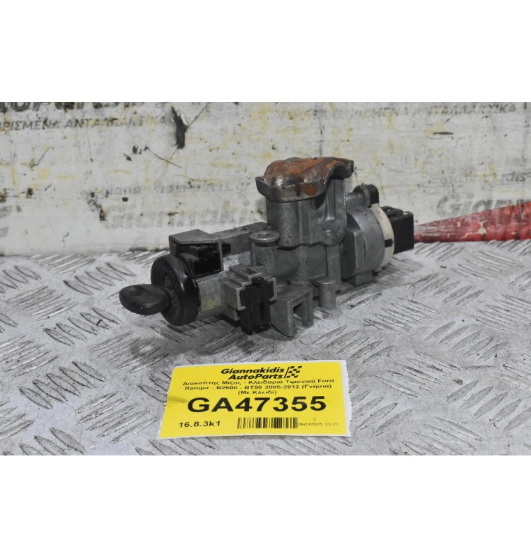 Διακόπτης Μίζας - Κλειδαριά Τιμονιού Ford Ranger - B2500 - BT50 2005-2012 (Γνήσια) (Με Κλειδί)