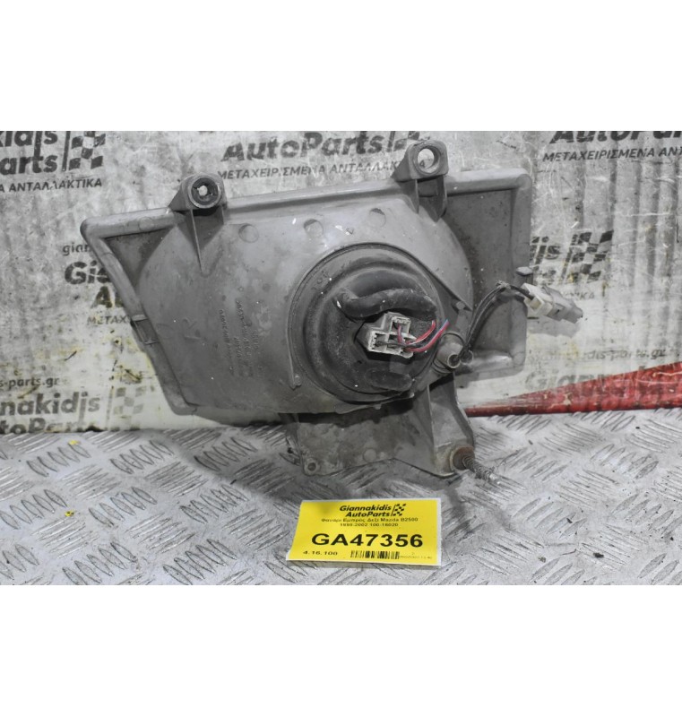 Φανάρι Εμπρός Δεξί Mazda B2500 1998-2002 100-16020