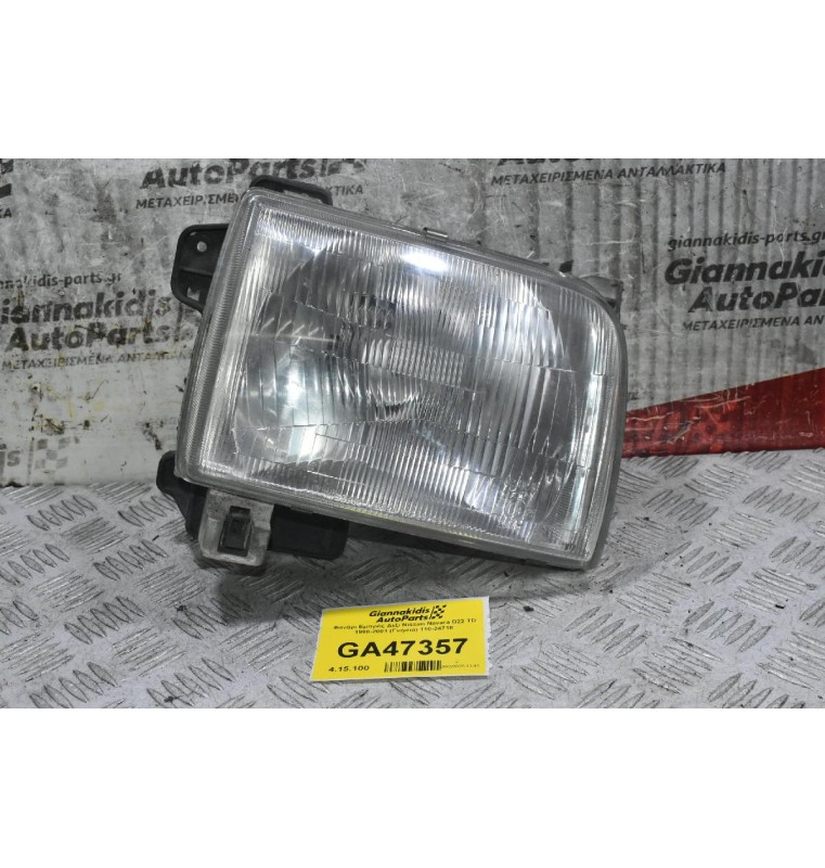 Φανάρι Εμπρός Δεξί Nissan Navara D22 TD 1998-2001 (Γνήσιο) 110-24718
