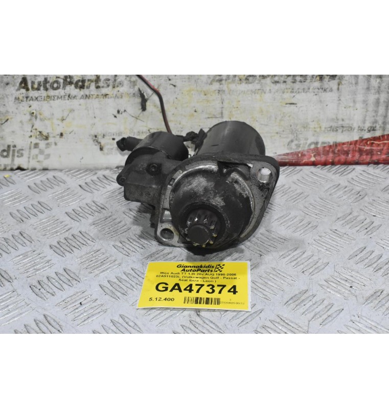 Μίζα Audi TT 1.8t 20v AUQ 1998-2006 02A911023L (Volkswagen Golf - Passat - Seat Ibiza - Leon )