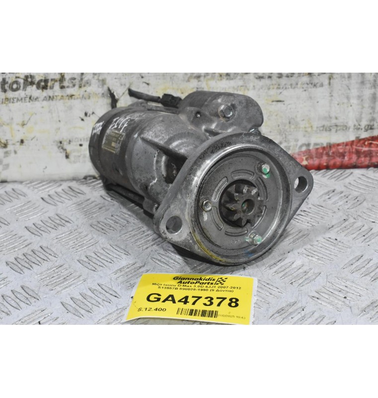 Μίζα Isuzu D-Max 3.0D 4JJ1 2007-2012 S13557B 898028-1990 (9 Δόντια)
