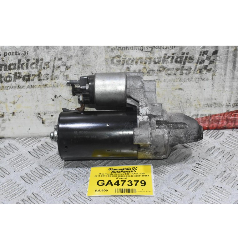 Μίζα Toyota Avensis T29 - RAV4 2.0D 2015-2019 BOSCH 28100-0X040 0001138064 (Γνήσια)