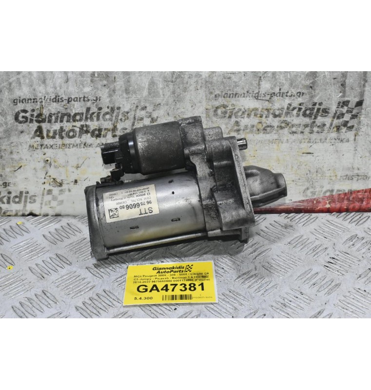 Μίζα Peugeot 3008 - 308 - 5008 / Citroen C4 C3 Jumpy - Picasso - Berlingo 1.6 HDI BHZ 2014-2022 9675660680 0001174601 (Γνήσια)