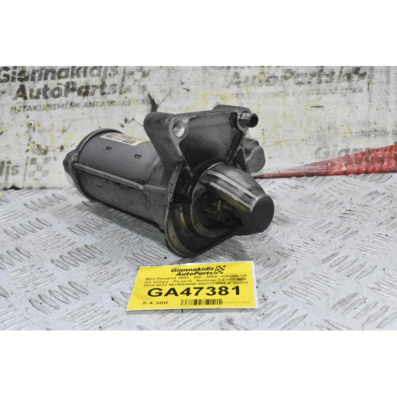 Μίζα Peugeot 3008 - 308 - 5008 / Citroen C4 C3 Jumpy - Picasso - Berlingo 1.6 HDI BHZ 2014-2022 9675660680 0001174601 (Γνήσια)