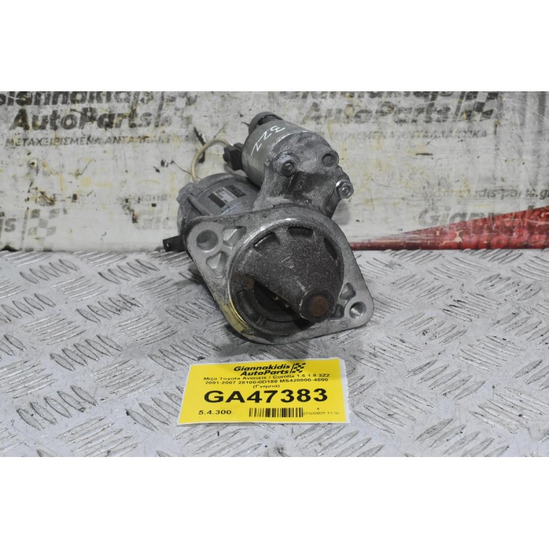 Μίζα Toyota Avensis / Corolla 1.6 1.8 3ZZ 2001-2007 28100-0D180 MS428000-4500 (Γνήσια)