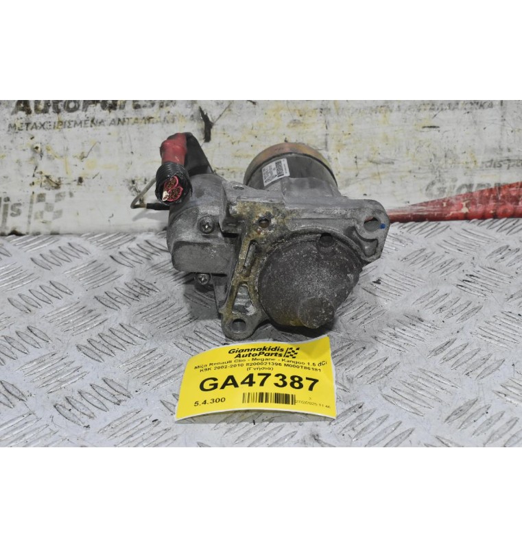 Μίζα Renault Clio - Megane - Kangoo 1.5 dCi K9K 2002-2010 8200021396 M000T86181 (Γνήσια)