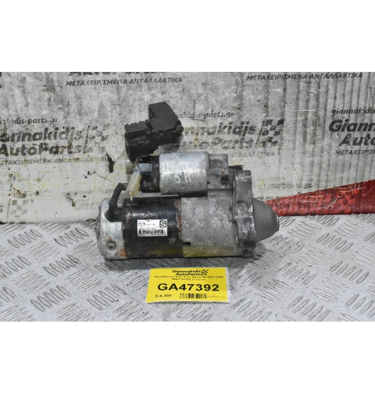 Μίζα Mazda CX-5 / 6 2.2 Diesel SH 2012-2020 M001T81582 (Γνήσια)
