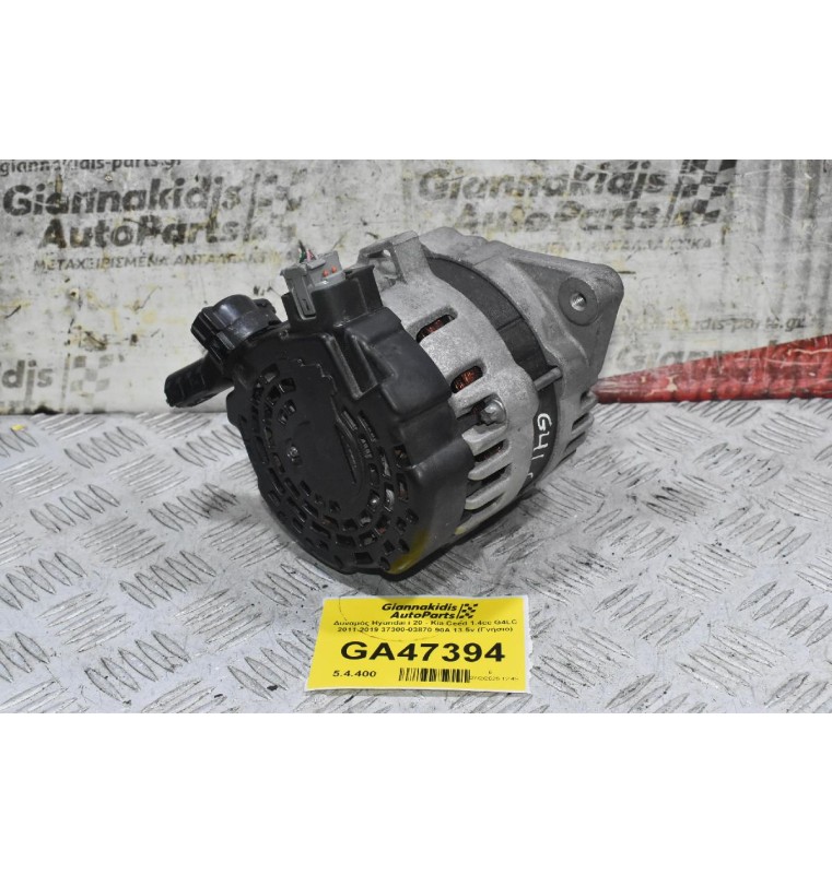 Δυναμός Hyundai i 20 - Kia Ceed 1.4cc G4LC 2011-2019 37300-03870 90A 13.5v (Γνήσιο)