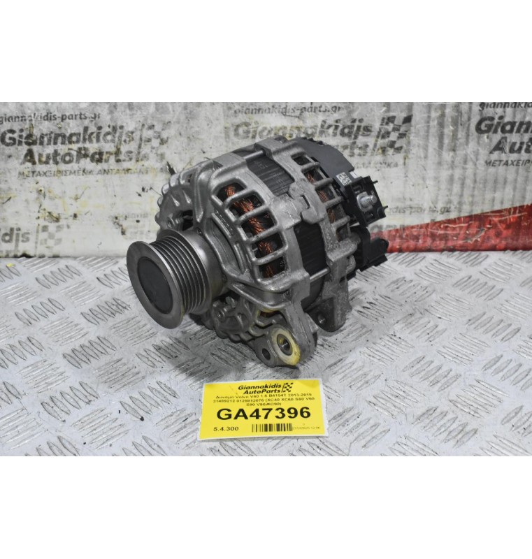 Δυναμό Volvo V40 1.5 B4154T 2013-2019 31489212 0125812076 (XC40 XC60 S60 V60 S90 V90 XC90)