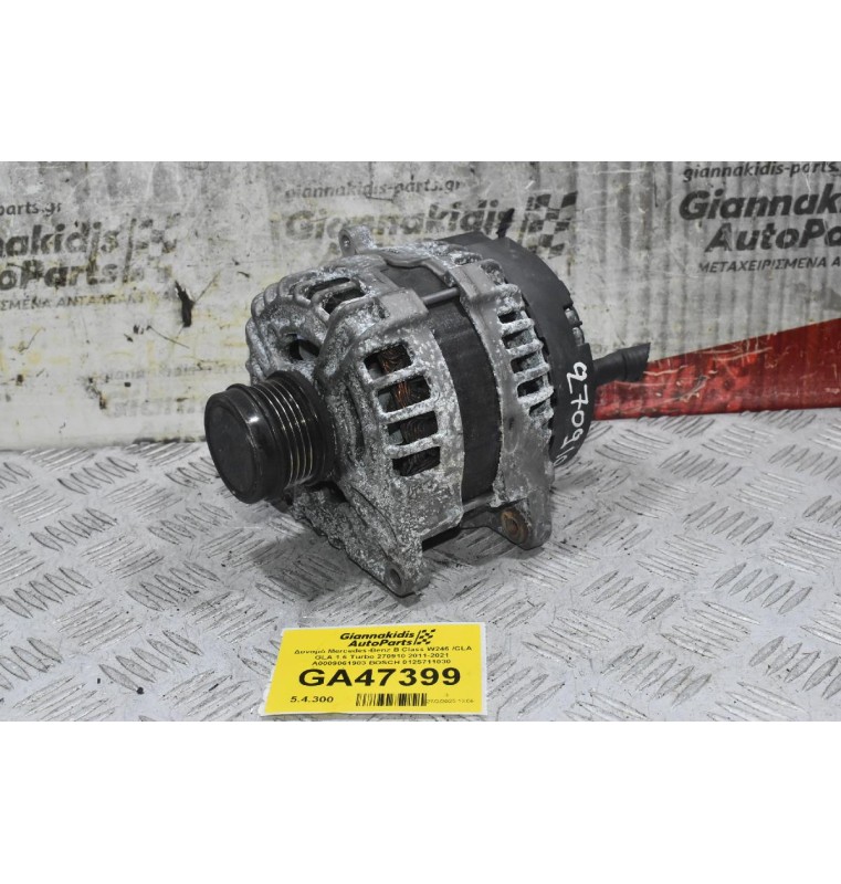 Δυναμό Mercedes-Benz B Class W246 /CLA GLA 1.6 Turbo 270910 2011-2021 A0009061903 BOSCH 0125711030