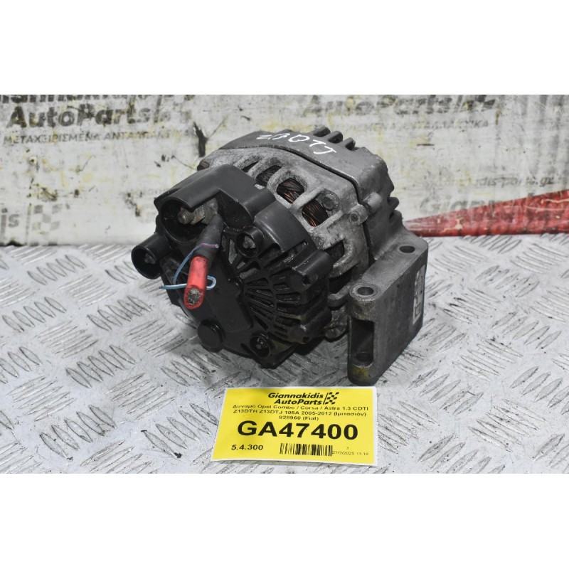Δυναμό Opel Combo / Corsa / Astra 1.3 CDTI Z13DTH Z13DTJ 105A 2005-2012 (Ιμιτασιόν) 828960 (Fiat)