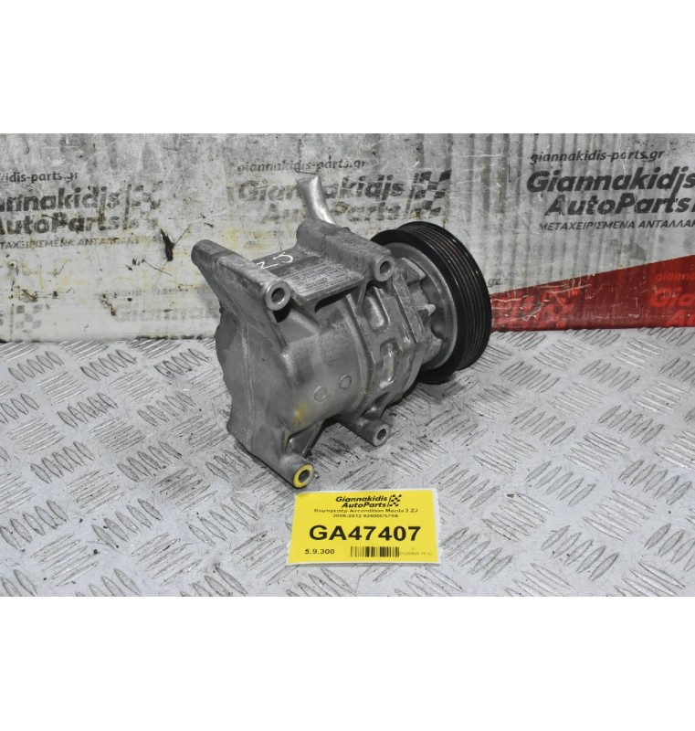 Κομπρεσέρ Aircondition Mazda 2 ZJ 2006-2012 92600C570A