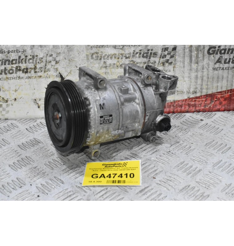 Κομπρεσέρ Aircondition A/C Toyota Avensis - Auris - Verso 2014-2020 GE447280-9281