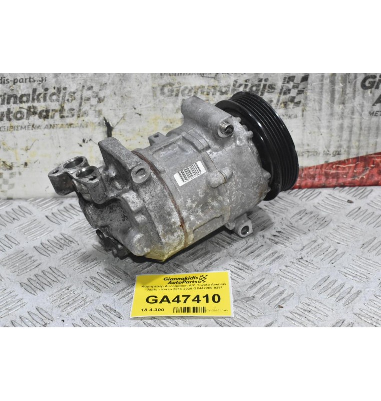 Κομπρεσέρ Aircondition A/C Toyota Avensis - Auris - Verso 2014-2020 GE447280-9281