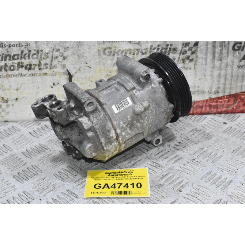 Κομπρεσέρ Aircondition A/C Toyota Avensis - Auris - Verso 2014-2020 GE447280-9281