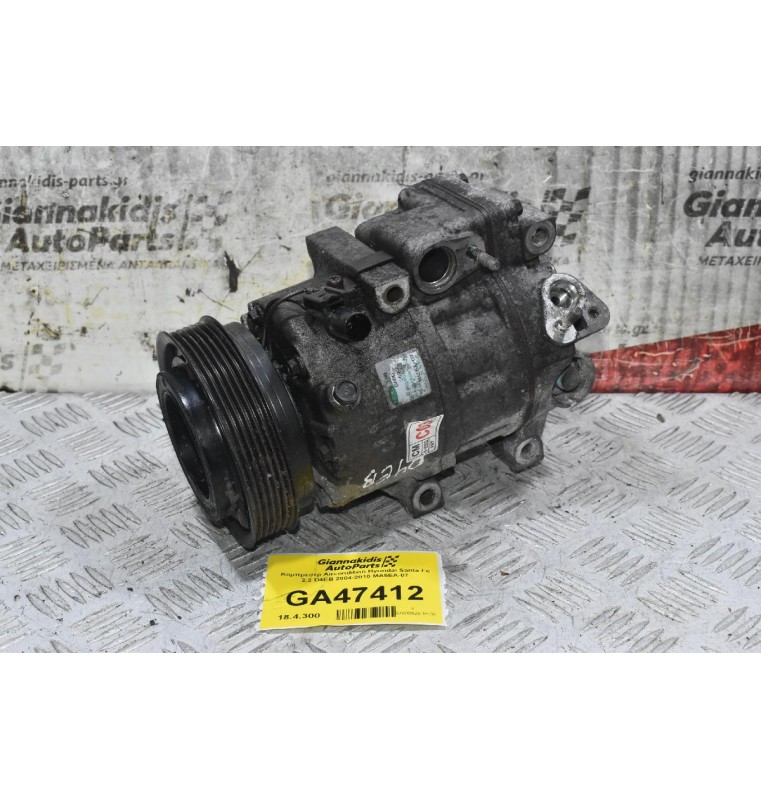 Κομπρεσέρ Aircondition Hyundai Santa Fe 2.2 D4EB 2004-2010 MA5EA-07