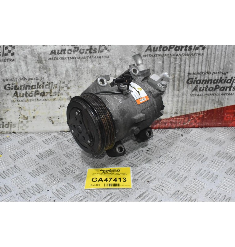 Κομπρεσέρ Aircondition - A/C Nissan Almera N16 / Primera P12 QG15 / QG16
