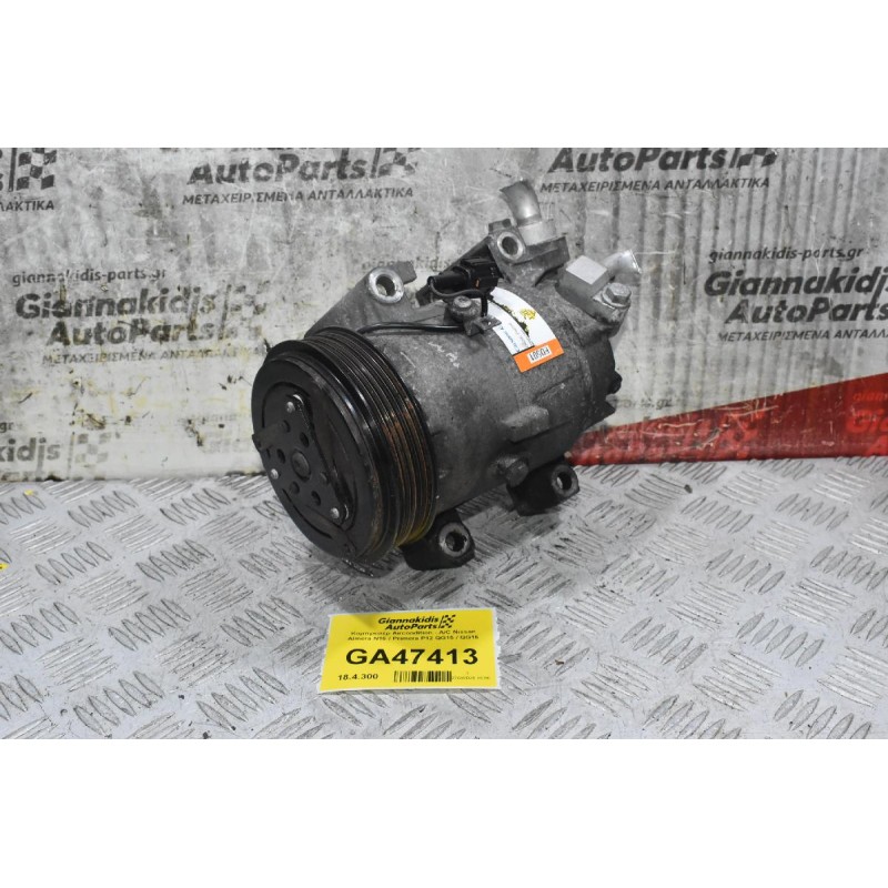 Κομπρεσέρ Aircondition - A/C Nissan Almera N16 / Primera P12 QG15 / QG16