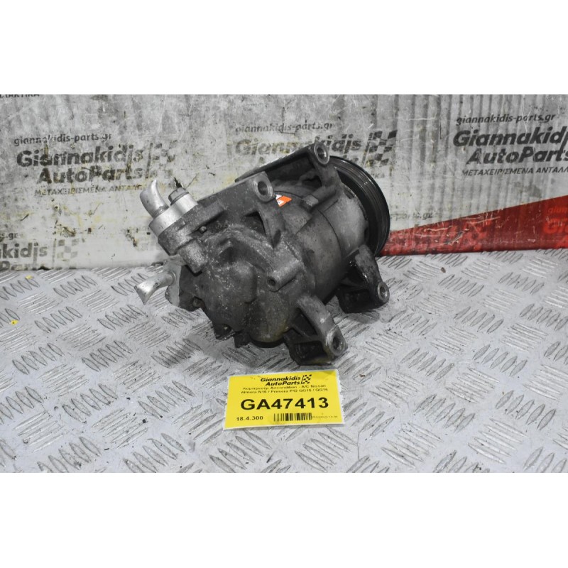 Κομπρεσέρ Aircondition - A/C Nissan Almera N16 / Primera P12 QG15 / QG16