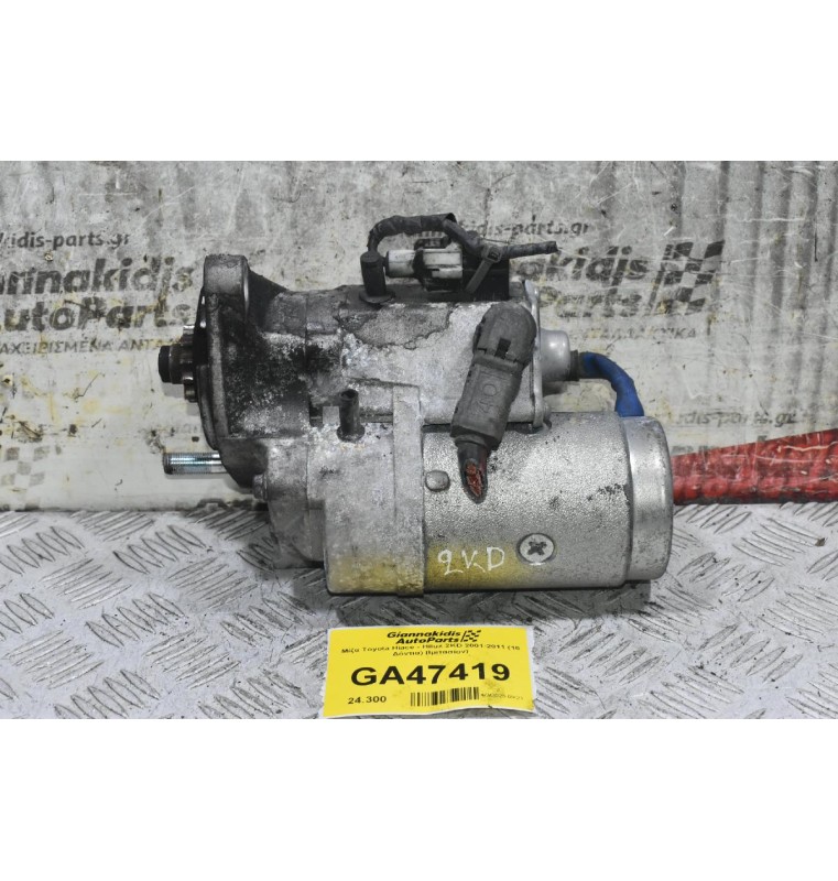 Μίζα Toyota Hiace - Hilux 2KD 2001-2011 (10 Δόντια) (Ιμιτασίον)