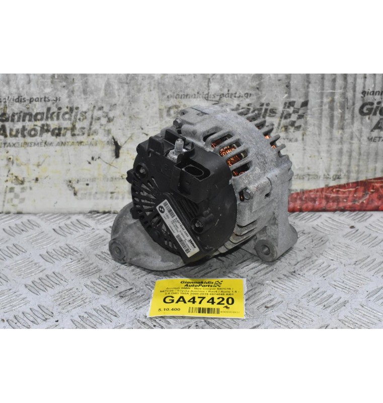Δυναμό BMW - Mini Cooper N47C16 / N47C20 - Toyota Avensis / Rav4 / Auris 1.6 - 2.0 D4D 150A 2008-2019 8574045 AI01 TG15C200