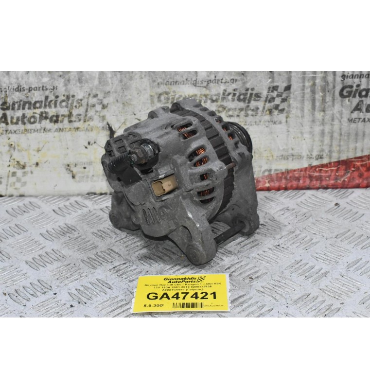 Δυναμό Renault Clio / Kangoo 1.5 DCI K9K 12V 110A 2001-2010 8200373636 A002TC0981 (Γνήσιος)