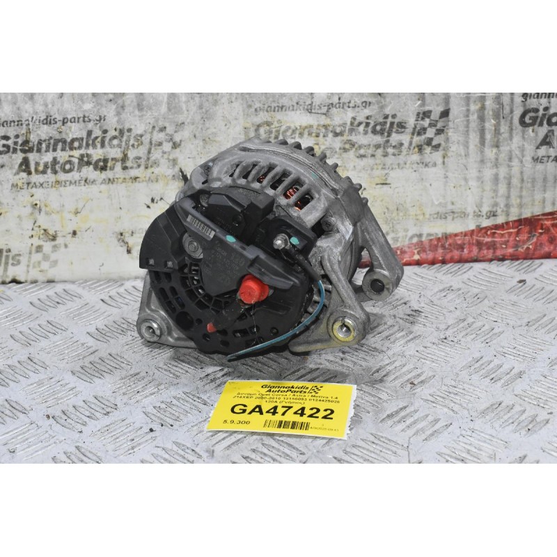 Δυναμό Opel Corsa / Astra / Meriva 1.4 Z14XEP 2000-2010 13156053 0124425028 120A (Γνήσιος)