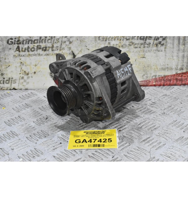 Δυναμό Daewoo Lanos / Nexia / Espero 1.5 A15MF 1991-2003 82855-87065 (Kia Shuma Sephia Rio)