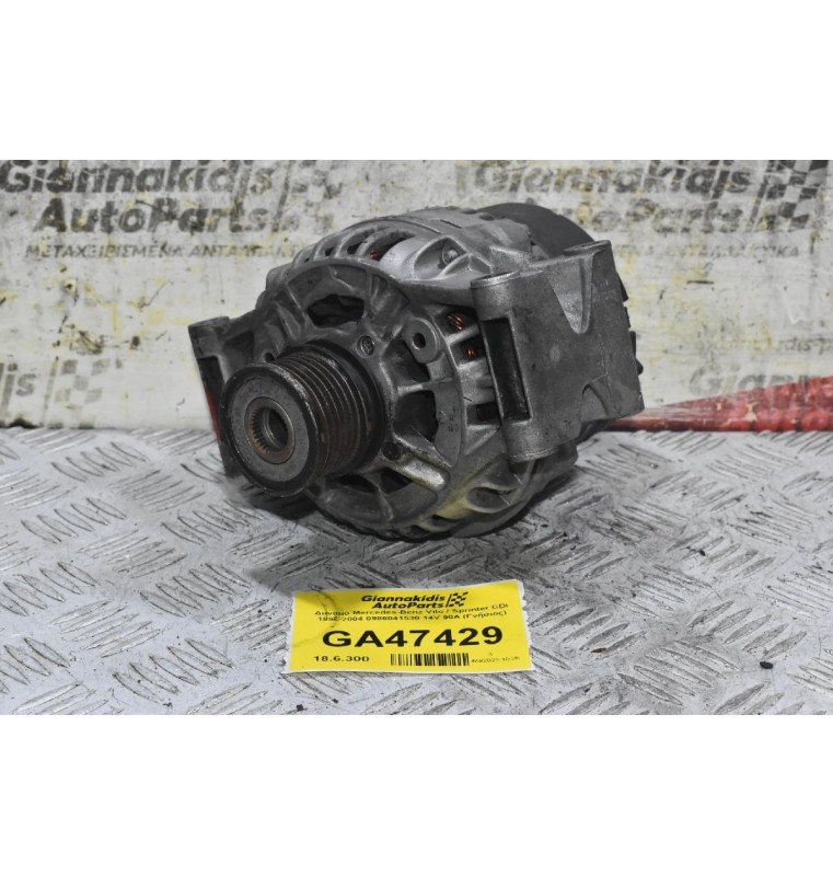 Δυναμό Mercedes-Benz Vito / Sprinter CDI 1996-2004 0986041530 14V 90A (Γνήσιος)
