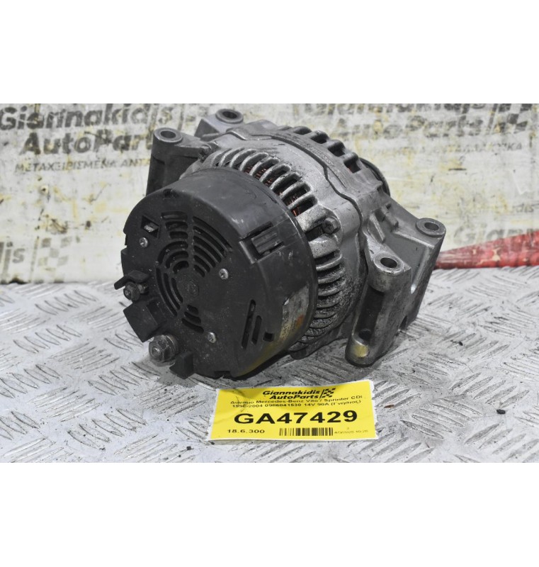 Δυναμό Mercedes-Benz Vito / Sprinter CDI 1996-2004 0986041530 14V 90A (Γνήσιος)