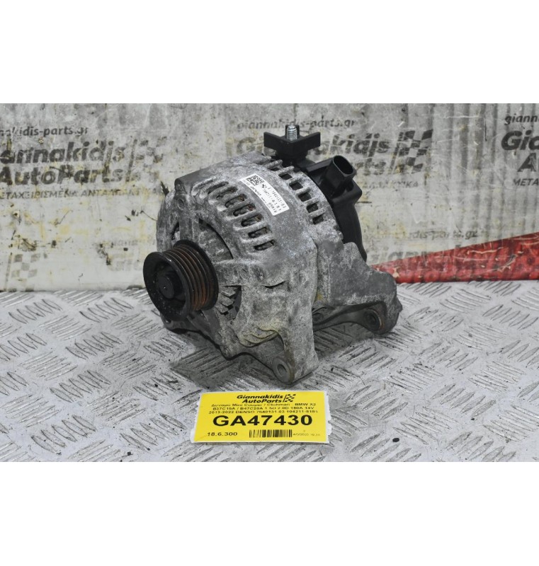 Δυναμό Mini Cooper / Clubman - BMW X2 / F30 B37C15A / B47C20A 1.5D 2.0D 150A 14V 2013-2022 DENSO 7640131-03 104211-8181
