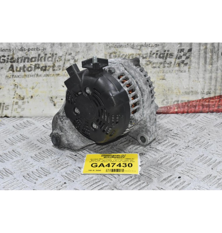 Δυναμό Mini Cooper / Clubman - BMW X2 / F30 B37C15A / B47C20A 1.5D 2.0D 150A 14V 2013-2022 DENSO 7640131-03 104211-8181