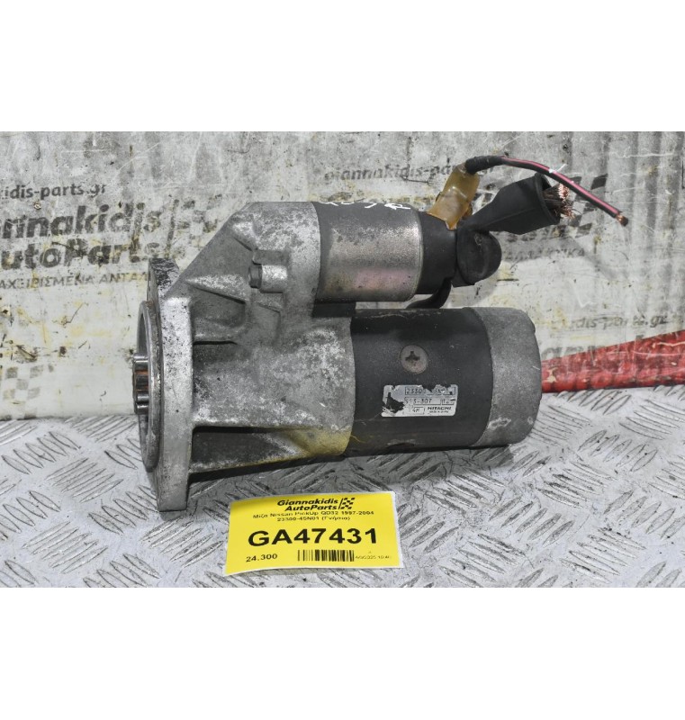 Μίζα Nissan PickUp QD32 1997-2004 23300-45N01 (Γνήσια)