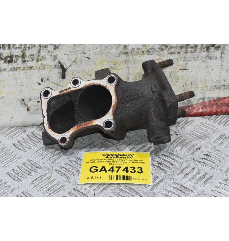 Λαιμός Εξάτμισης - Τουρμπίνας Nissan PickUp QD32 1997-2004 (Γνήσια) (Πολλαπλή Εξαγωγής)