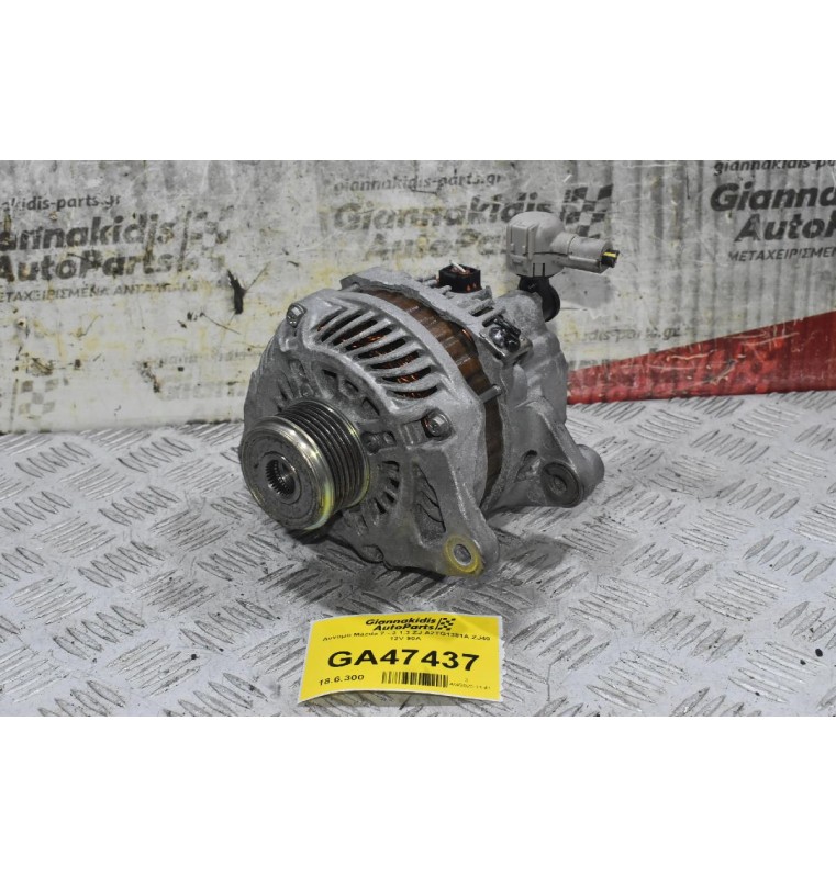 Δυναμό Mazda 2 - 3 1.3 ZJ A2TG1381A ZJ40 12V 90A