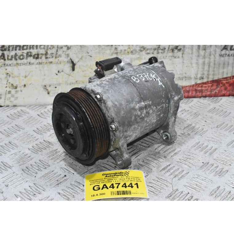 Κομπρεσέρ Aircondition - A/C Mini Cooper / Countryman / One - BMW F10 B37C15A B47C20A B38A12A B47D20A 2013-2019 211375-10 6452-9295050-04
